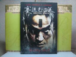 房客：魏啟豪攝影集--為旅行而攝影 為攝影而旅行 歷史價格詳細信息