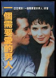【語宸書店K14C】《中國農村復興的先驅-蔣夢麟的故事》近代中國出版社│胡有瑞│六成新 歷史價格詳細信息
