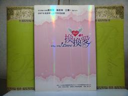 《電視小說/神醫喜來樂(上)》﹝24開軟精裝全一冊〕 歷史價格詳細信息
