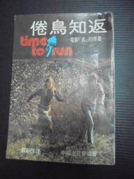 【癲愛二手書坊】《學伴蘇菲亞》商周出版.藤井樹 歷史價格詳細信息