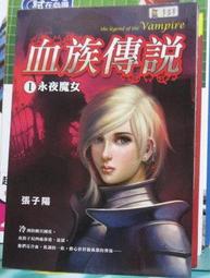 [李表哥書坊]說不得大師著-傭兵天下全32集(少24集) 歷史價格詳細信息