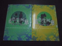 2本合售 吳姐姐講歷史故事 第二/三集 西漢-東漢 三國-魏晉 吳涵碧 中華日報 無劃記 I12 歷史價格詳細信息
