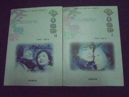【癲愛二手書坊】《因與聿 案簿錄7: 寶箱》護玄.蓋亞出版社.聯合 歷史價格詳細信息