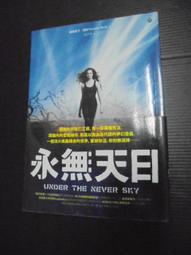 大塊出版　蘇珊柯林斯：飢餓遊戲、星火燎原、自由幻夢 （飢餓遊戲三部曲） 歷史價格詳細信息