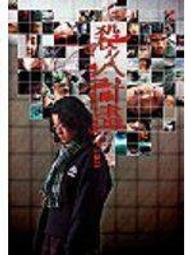 自有書 人魚沉睡的家 東野圭吾 九成新 歷史價格詳細信息