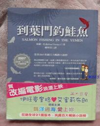 到葉門釣鮭魚│貓頭鷹│保羅托迪│無劃記、無破損 歷史價格詳細信息