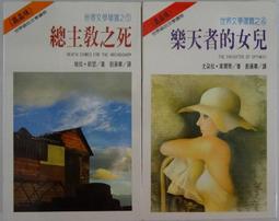 《希代》與鬼連線(全1冊)吳子石【頭大大-恐怖小說】甲08◎BE6 歷史價格詳細信息