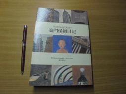 豪門保姆日記DVD，復仇者聯盟-史嘉莉喬韓森、美國隊長-克里斯伊凡、愛是您愛是我-蘿拉琳妮，正版全新 歷史價格詳細信息