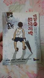 佐賀的超級阿嬤_島田洋七著, 陳寶蓮譯 先覺出版 無劃記 124R 歷史價格詳細信息