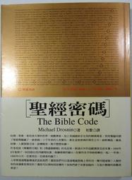 聖經密碼戰　【買四送一】台灣正版 DVD (滿千免運費)　安東尼奧班德拉斯 / 奧莉薇威廉 歷史價格詳細信息