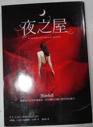 《 夜之屋》 菲莉絲˙卡司特+克麗絲婷˙卡司特著 大塊文化出版【CS 超聖文化2讚】 歷史價格詳細信息