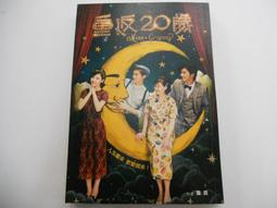 【屏東文化城】壞小孩/ 紫金陳/ 寶瓶/9789864062003/B11 歷史價格詳細信息