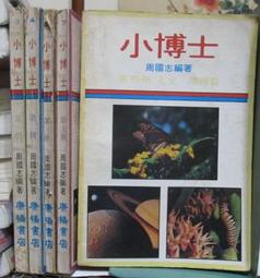 [李表哥書坊]小刀鋒利-傲劍凌雲全44集完 歷史價格詳細信息