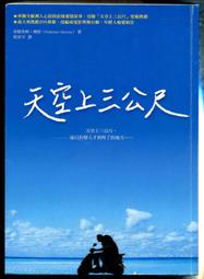《寂寞無上限》ISBN:9866675263 春天出版社 橘子著 無劃記 38D 歷史價格詳細信息