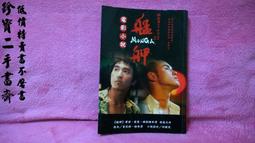 【珍寶二手書齋FA102】《透視個性1001招》:9576793645│方智│Elayne J. Kahn無劃記 歷史價格詳細信息