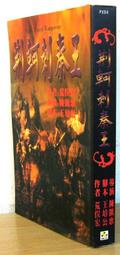 【電影小說】移動迷宮｜原文小說 歷史價格詳細信息