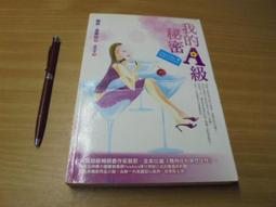 我的A級秘密／蘇菲‧金索拉　誠品eslite 歷史價格詳細信息