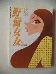 二手書~我的女孩My girl~只是好朋友~橘子~著 3本一起賣 歷史價格詳細信息