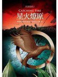 飢餓遊戲2.星火燎原.台灣龍祥三區市售版+紙盒.無刮傷 歷史價格詳細信息