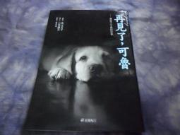 【阿公書房k2】兒童教育~零歲教育的秘訣_劉修吉 著 歷史價格詳細信息