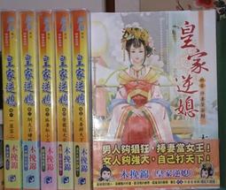 [李表哥書坊]木塚-重生勇者面露冷笑.步止復仇之路全8集.中本(全新未拆送書套) 歷史價格詳細信息