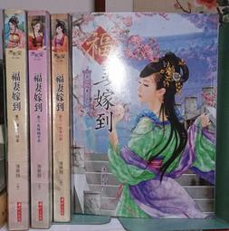 [李表哥書坊]福田唸著-在職場紅的理由.黑的原因 歷史價格詳細信息