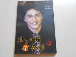 【森林二手書】《下一個就是你!》ISBN:9868195705│狠角舍│庄秦 歷史價格詳細信息