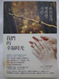 【月界】我們錯了－原來我們給孩子學習成長的環境不及格（絕版）_羊慧明、卿光亞_知識領航出版_原價250　〖教育〗CRP 歷史價格詳細信息