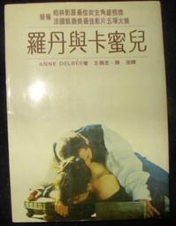 羅丹薩的夜晚 [DVD] 黛安蓮恩　李察吉爾 主演[台灣正版] 歷史價格詳細信息