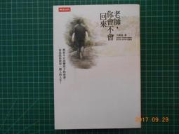 老師，你也可以這樣做！─校園法律實務與理念 歷史價格詳細信息