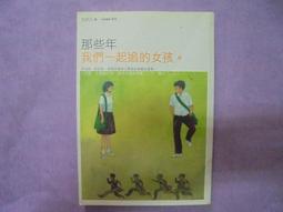 那些年，我們一起追的女孩 那些年我們一起追的女孩 雙碟版DVD(索尼公司貨) 歷史價格詳細信息