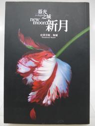 暮光之城 2 新月 羅伯派汀森＆克莉絲汀史都華 DVD專輯 二手 D62 歷史價格詳細信息