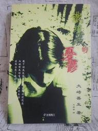 ＊謝啦二手書＊ 鐵線蕨的憂鬱 大崎善生 角川 價格比較,價格查詢,歷史價格詳細信息