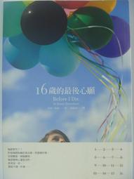 【絕版書出售】《最上川殺人事件 林白出版》│西村京太郎│7成新 歷史價格詳細信息