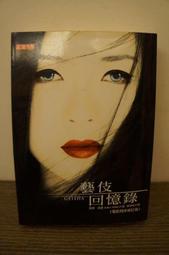 《高寶》黑暗救贖三部曲(全3冊)布莉．妲絲潘【頭大大-奇幻小說】十06◎ED3 歷史價格詳細信息