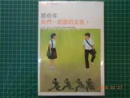 那些年，我們一起追的女孩 那些年我們一起追的女孩 雙碟版DVD(索尼公司貨) 歷史價格詳細信息