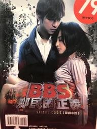 【屏東文化城】壞小孩/ 紫金陳/ 寶瓶/9789864062003/B11 歷史價格詳細信息