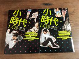 《本事》小時代 1.0 折紙時代(全2冊)郭敬明※自有書【頭大大-影視小說】十03◎CF2 歷史價格詳細信息