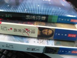 《二手書》丹布朗－達文西密碼 歷史價格詳細信息