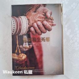 翻譯文學 翻譯小說 淑女大變身--傲慢與偏見與殭屍之前傳-史提夫•霍肯史密斯-下標就賣PO239 歷史價格詳細信息