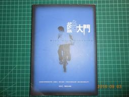 藍色大門.台灣公視三區市售版+紙盒.陳柏霖+桂綸鎂主演.易智言導演 歷史價格詳細信息