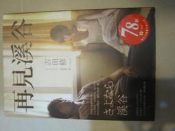 《再看一眼》ISBN:9866606791│凱特文化│吳孟穎, 麗莎&bull;史考特萊│ 歷史價格詳細信息