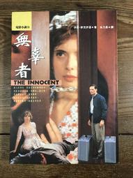 【靈素二手書】《 無名偵訊師 》. 馬克‧艾倫‧史密斯 著. 大塊 歷史價格詳細信息