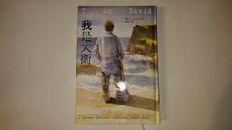 【蘭臺２館】《我想念我自己》莉莎潔諾娃 著 穆卓芸 譯｜遠流｜2015年 歷史價格詳細信息