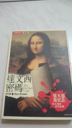 達文西密碼 歷史價格詳細信息