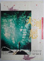戀戀。林田山－林田山林業歷史影像紀錄（附光碟） 歷史價格詳細信息