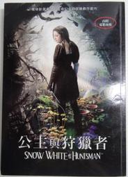 公主與狩獵者 / 莉莉．布萊克 / 大智通 內附電影海報 歷史價格詳細信息