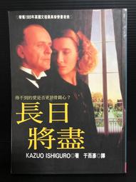 長夜盡頭的微光DVD 松村北斗 上白石萌音 芋生悠 台灣正版全新 歷史價格詳細信息