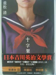 原價320-任選3本100《再見巴斯迪》ISBN:9861204210│商周出版│荻原浩 歷史價格詳細信息