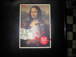 《達文西密碼書》puzzle爆款庫存充足木質立體拼圖] 歷史價格詳細信息